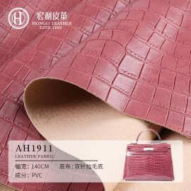AH1911方块竹节纹PVC皮革拉毛底人造革手提包箱包礼品盒皮料家具