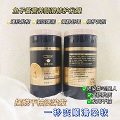 Youzan CSX Caviar Perm and Dye Repair Hair Mask No-Steam Baking Cream Barber Shop Repair Dry Moisturizing Conditioner