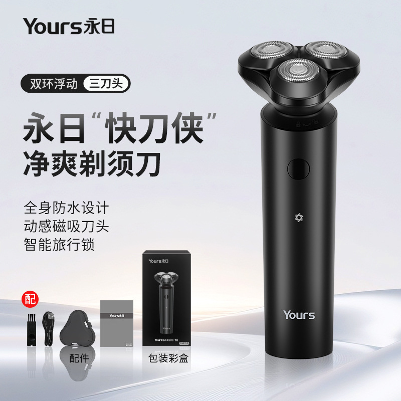 Yongri 새로운 전기 면도기 자기 흡입 헤드 충전식 면도기 여행 헤드 세척 남성용 면도기