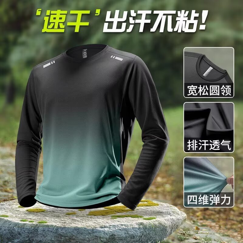 Quick-drying Clothes Men's Long-sleeved T-shirt Breathable Loose Sports Running Clothes Fitness Clothes Ice Silk Spring and Summer Thin Ice Silk Long-sleeved