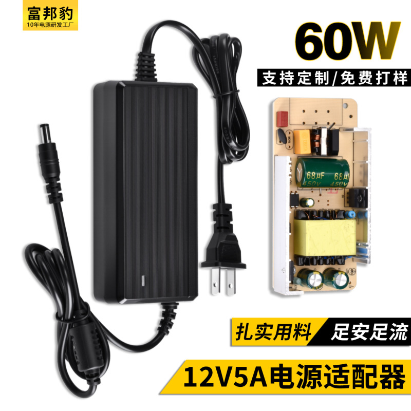 双线12v5a电源适配器显示器LED灯条电机工控广告机开关电源适配器|undefined