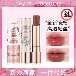 toorune Peptide Run Magic Garden Wizard of Oz Mirror Lipstick Niche Brand Water Fair Price Student Plain and Moisturizing White