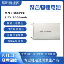 456098 �ۺ�����о 3.7V 3000mAh ������ ����ƽ����X����늳�