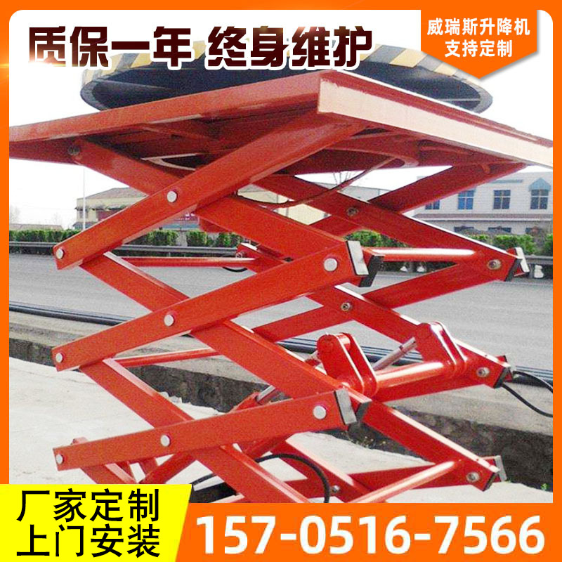 特殊形式固定升降机 大吨位液压升降平台 大台面电动升降台