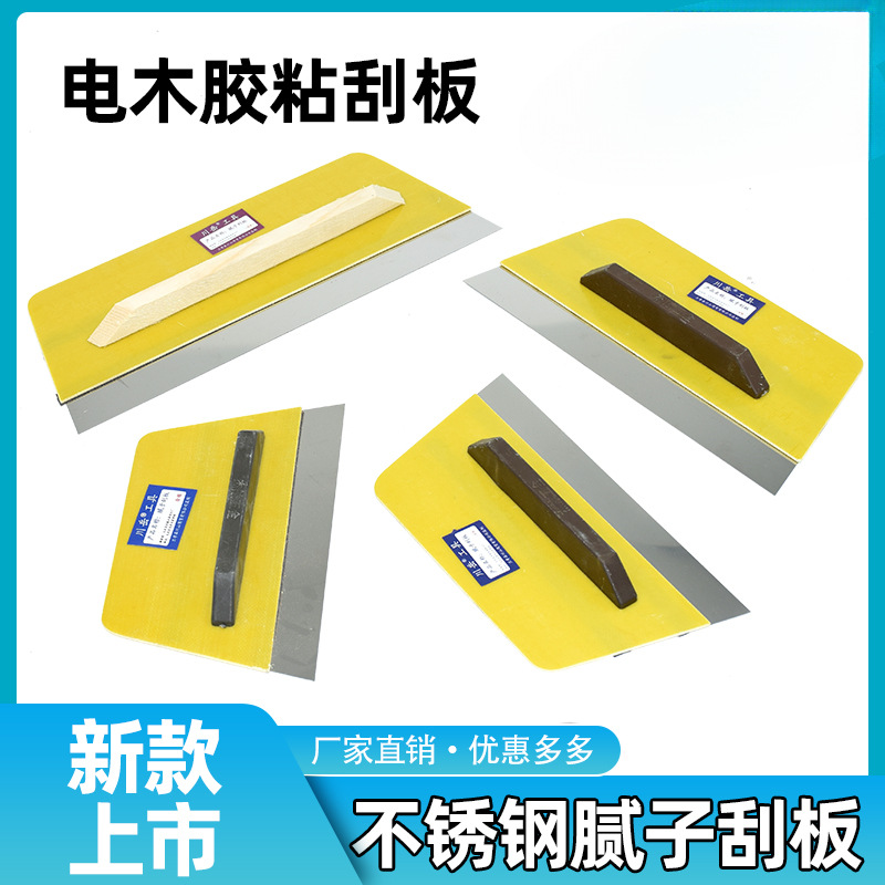 电木柄不锈钢腻子刮刀带手柄刮板刮片油灰刀工具原子灰批灰刀铲刀