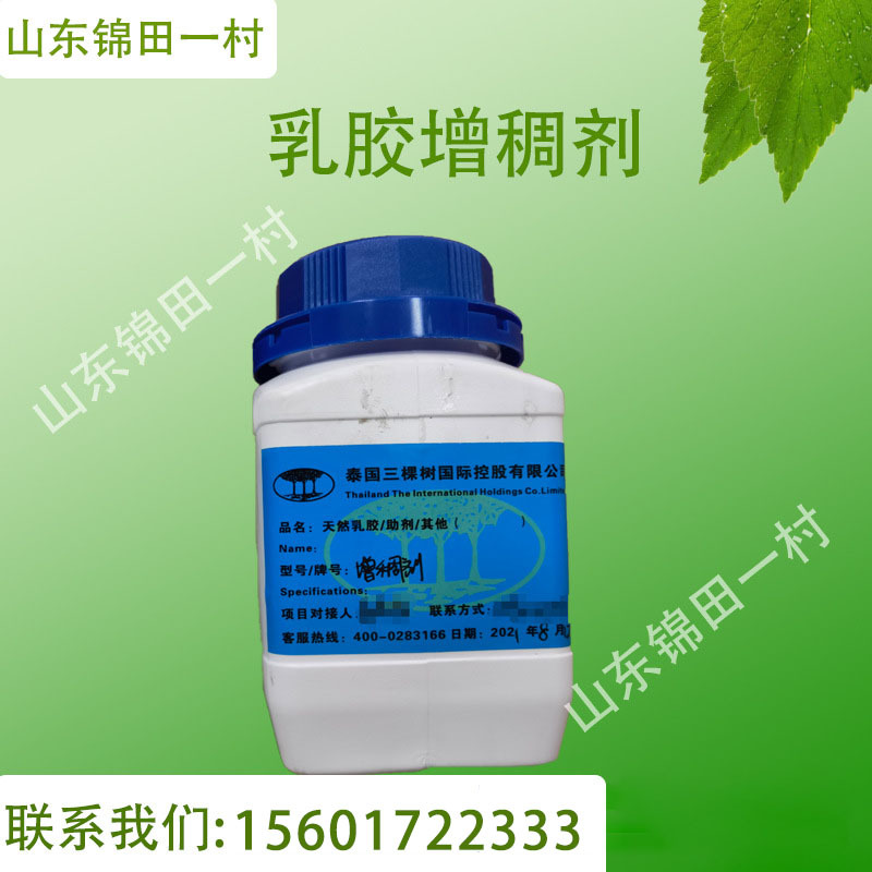 厂家直供天然白乳胶增粘剂 增稠剂免费取样1KG增粘效果好