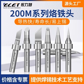 烙铁头烙铁咀;电子制造设备;其他五金工具