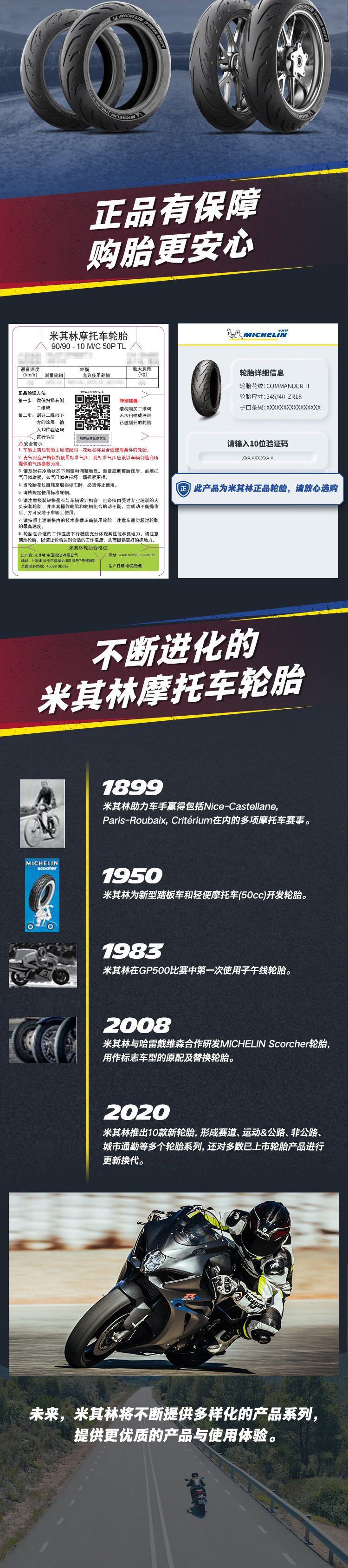 Michelin POWER SHIFT Pedal Motorcycle Tire Vacuum Tire