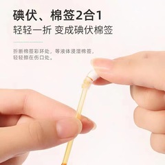 Hai's Haiuo Medical Povidone-Iodine Cotton Swabs 20 Pieces Povidone-Iodine Disinfectant Sterilizing Swabs