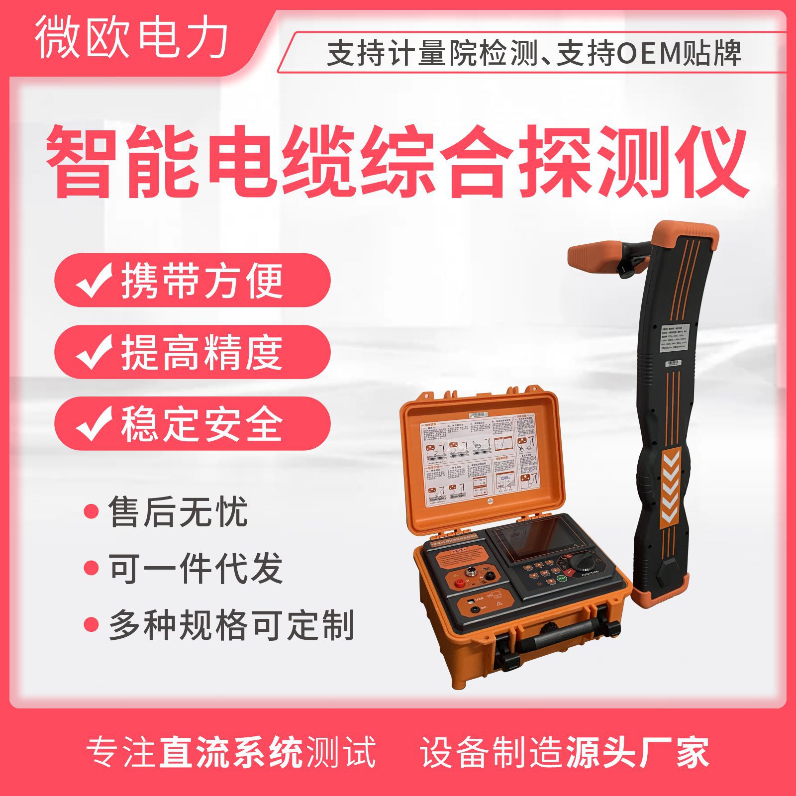 高压电缆故障管线仪 路径探测、电缆识别、管线接地故障查找仪