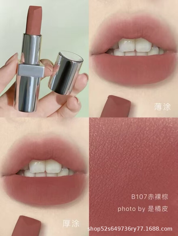 跨境普L达家口红哑光唇膏润唇膏莫测蓝B107赤裸棕B101素裸棕U000|undefined