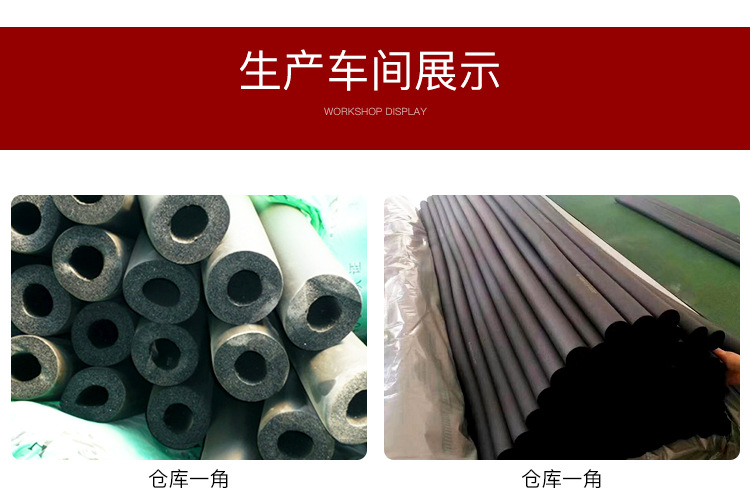 橡塑管详情_19.jpg