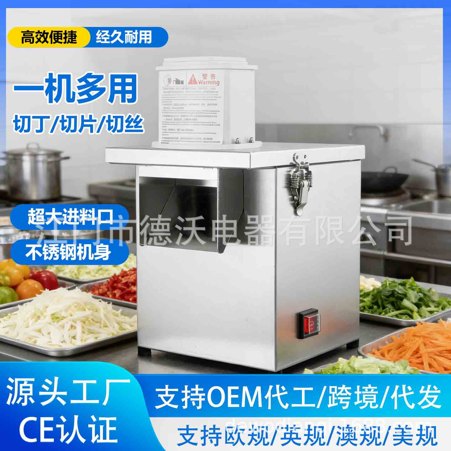 多功能不锈钢切菜机电动切片切丝切丁切粒商用果蔬切菜机