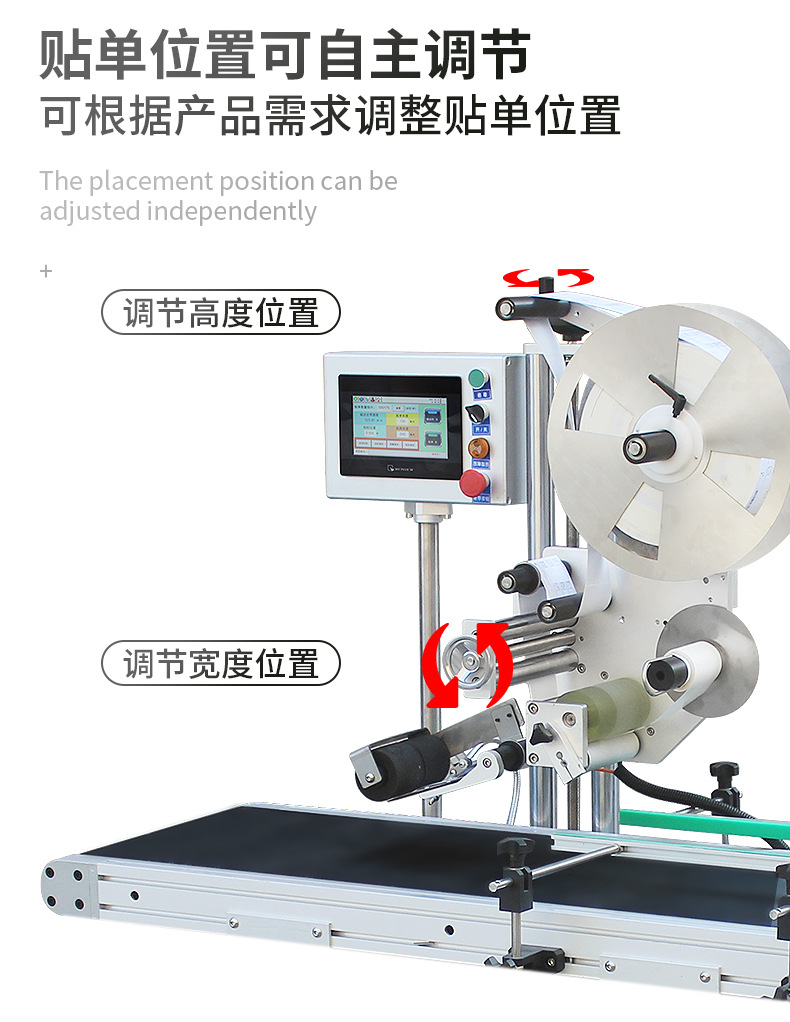 自动贴标机卷标不干胶logo标签条码纸箱袋子贴标快递面单打包封箱详情图8