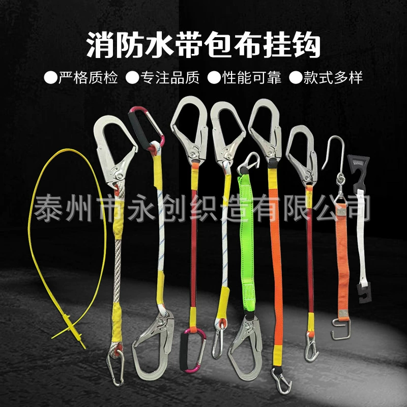 Крюк для пожарного рукава с тканевой обмоткой, большой быстрый крюк из нержавеющей стали, ремень безопасности, предназначенный для тренировок по пожарным соревнованиям.
