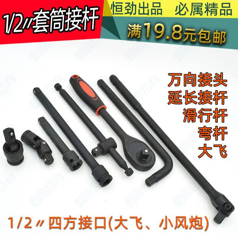 1/2小风炮套筒加力杆长连接杆L型弯杆滑杆延长竿电动手动扳手工具