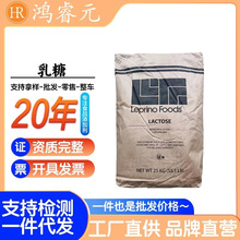 美国进口乳糖食品级leprino奶普利乐乳糖100目型200目型25kg/袋