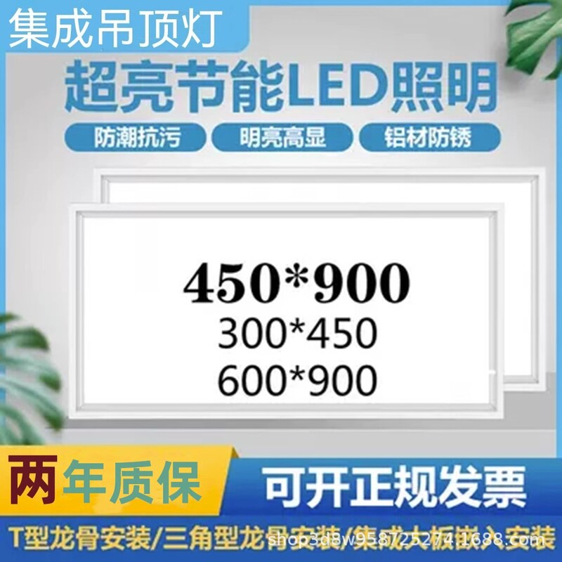 Integrated ceiling embedded aluminum gusset panel kitchen bathroom panel light 300x 450x 900 concealed led flat panel light Integrated ceiling embedded aluminum gusset panel kitchen bathroom panel light 300x 450x 900 concealed led flat panel light