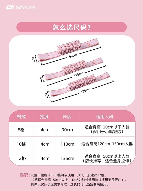 儿童舞蹈生专用弹力带数字分段训练12格拉筋绳芭蕾拉伸练功拉力带|undefined