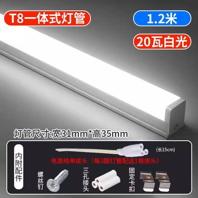 Tubo de luz LED integrado T5 super brillante 5W1m2 lámpara fluorescente t8 lámpara de tira larga conjunto completo de soporte de ahorro de energía tubo de luz