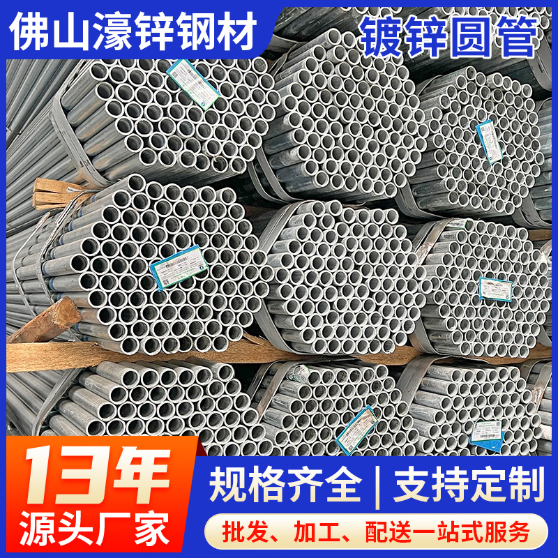 厂家Q235B镀锌圆管 建筑工程用热镀锌钢管薄壁空心小口径