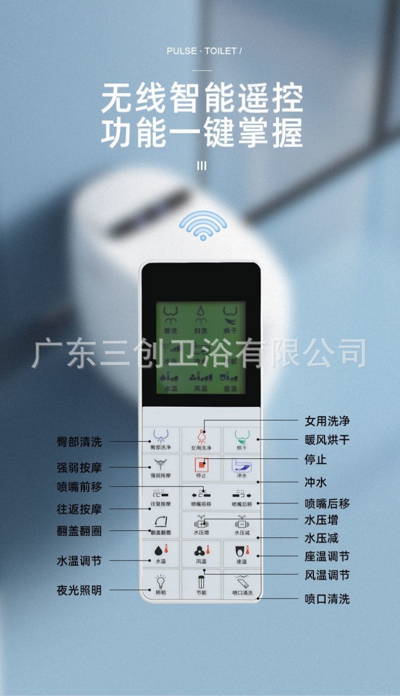 智能马桶601-详情页 (18).jpg