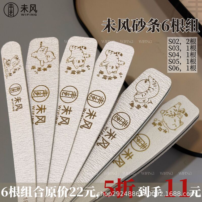 【Wei Feng】Meow Series Durable Washable Nail File Sponge Sanding Strip Nail Art Tool Set 【Wei Feng】Meow Series Durable Washable Nail File Sponge Sanding Strip Nail Art Tool Set