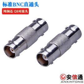 BNC母双通/直通Q9双通/直通 音视频连接头转母监控配件转接头厂家