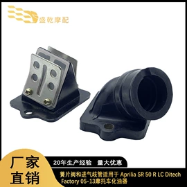 化油器;进气歧管;摩托车通用件