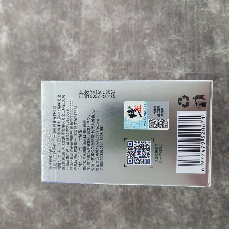 修正美白淡斑精华液嫩白肌肤提亮肤色温和淡斑美白烟酰胺滋润脸部|undefined