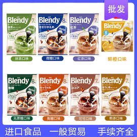 日本进口AGF Blendy胶囊咖啡液浓缩冰美式冷萃速溶黑咖啡办公室