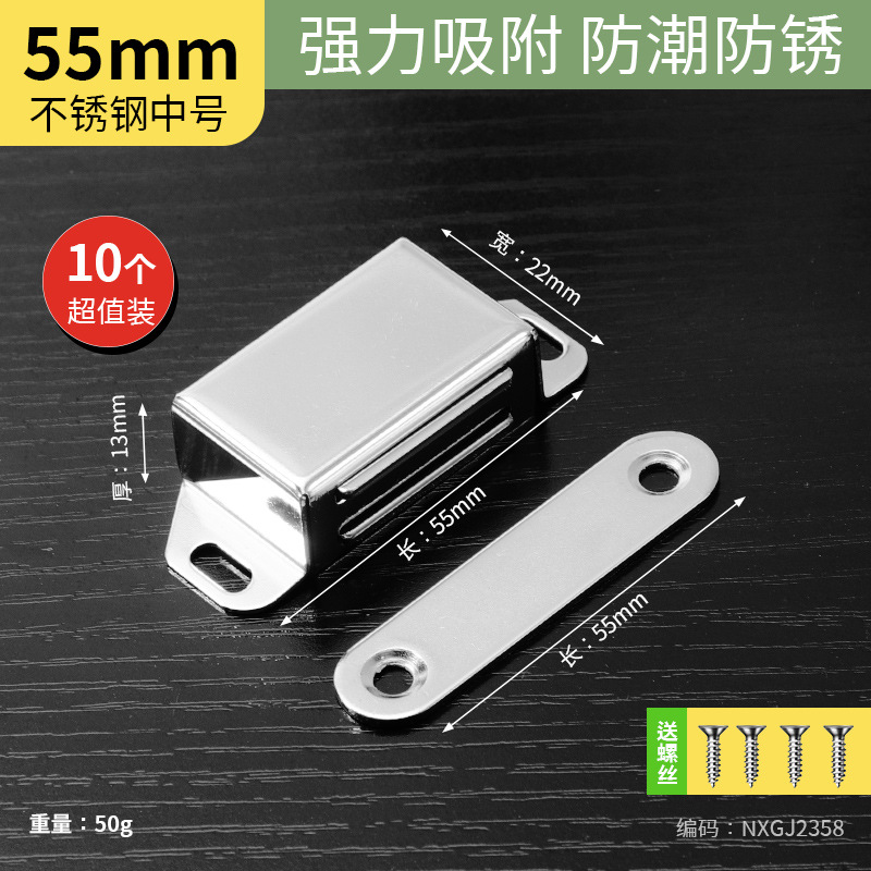 Фиксатор магнитный Xinshi hardware 55мм серебристый 10шт