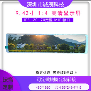 9.42�L�l��480*1920��ɫ�򌒜�܇�d�����t���Ҿ�Һ���@ʾ��
