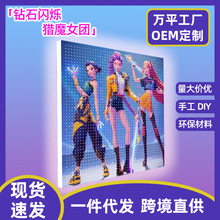 跨境Kpop猎魔女团钻石画绷框手工diy点钻材料包儿童贴钻画现货批
