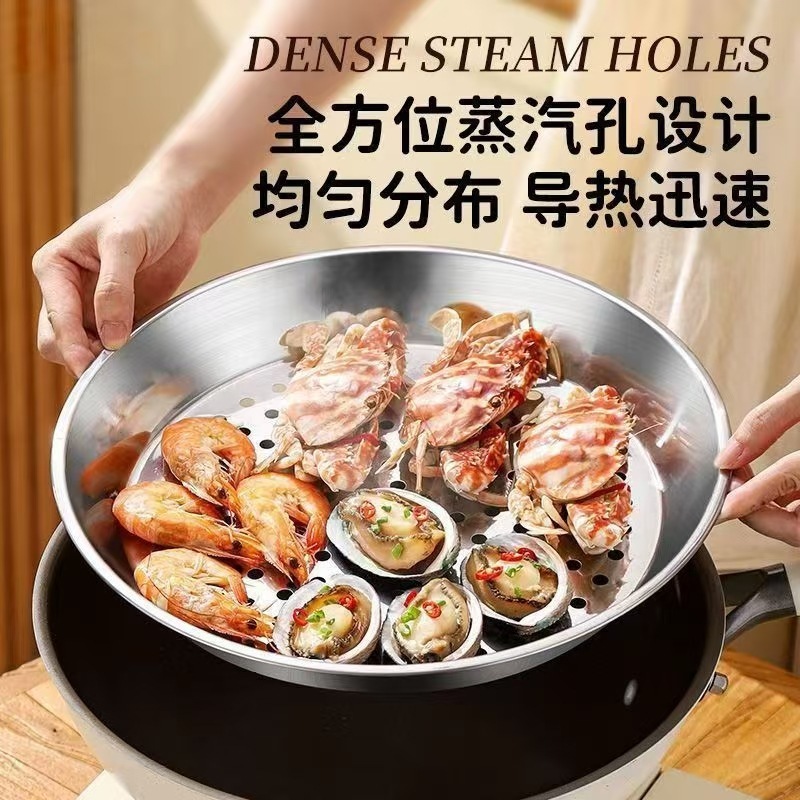 炒锅蒸盘家用不锈钢加厚耐高温易清洗蒸孔密集多功能隔水蒸架蒸笼|undefined