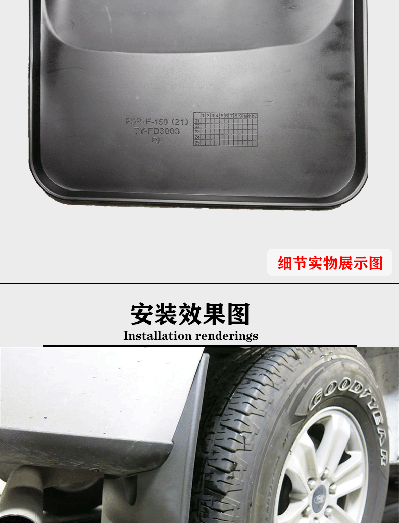 Suitable for 21-26 Ford F150 Raptor Mudguards New Ford F-150 Electric Vehicle Mudguard Accessories