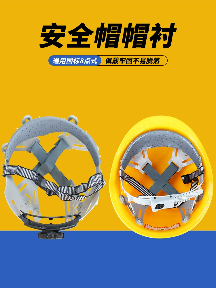 Аксессуары для подкладки шляпы, съемный впитывающий пот ремень, подкладка для шлема из стекловолокна, кнопка ручки, универсальная подкладка для строительной площадки.