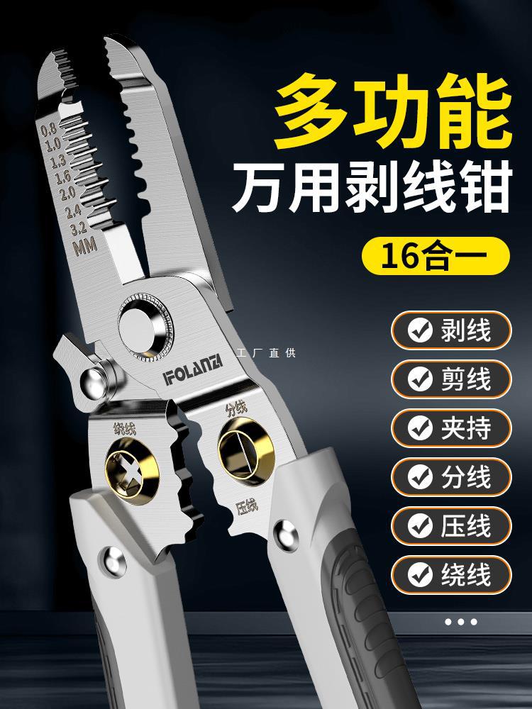 多功能剥线钳电工专用剪线钳子不锈钢接拨拔扒电线皮电工钳其他
