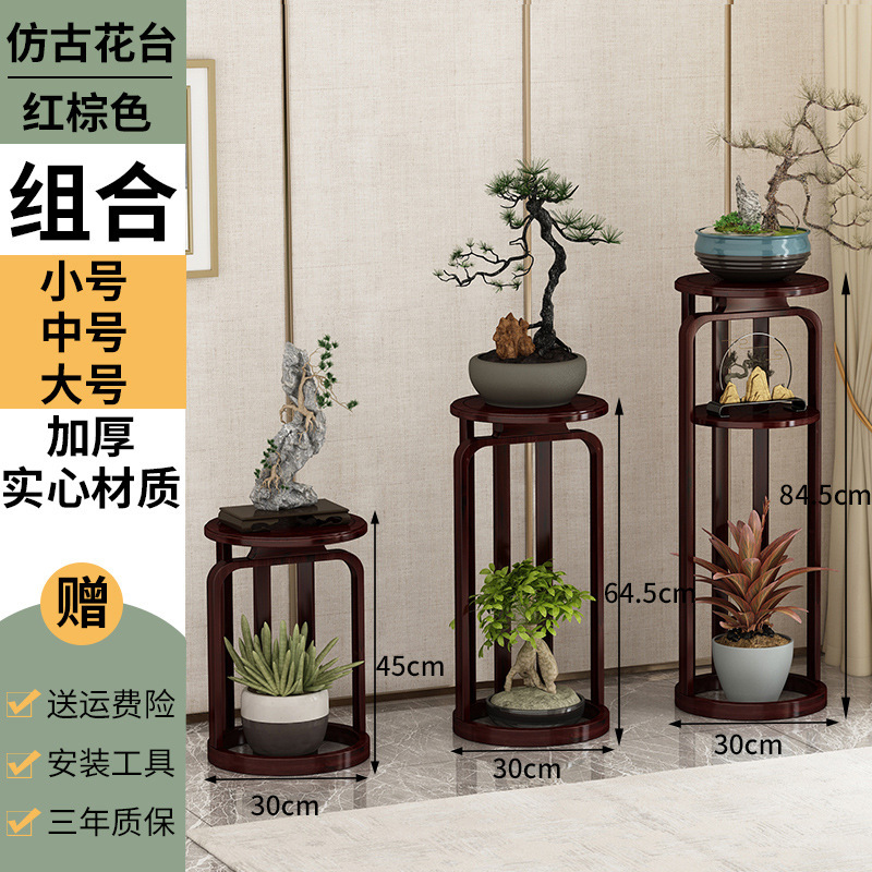 新中国式花棚客間床置き式多層盆栽棚吊り蘭花棚室内シンプル花数台棚|undefined