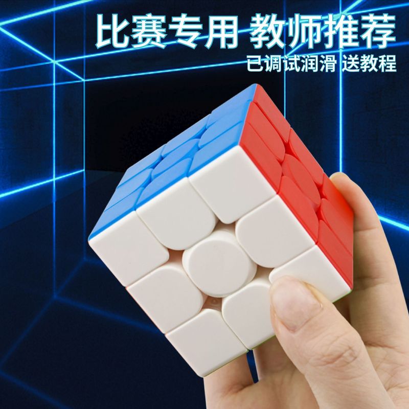Diansheng Solar System Third-Level Rubik's Cube Smooth Speed Twist Beginner Rubik's Cube Educational Children's Toys Student Gifts Wholesale Diansheng Solar System Third-Level Rubik's Cube Smooth Speed Twist Beginner Rubik's Cube Educational Children's Toys Student Gifts Wholesale