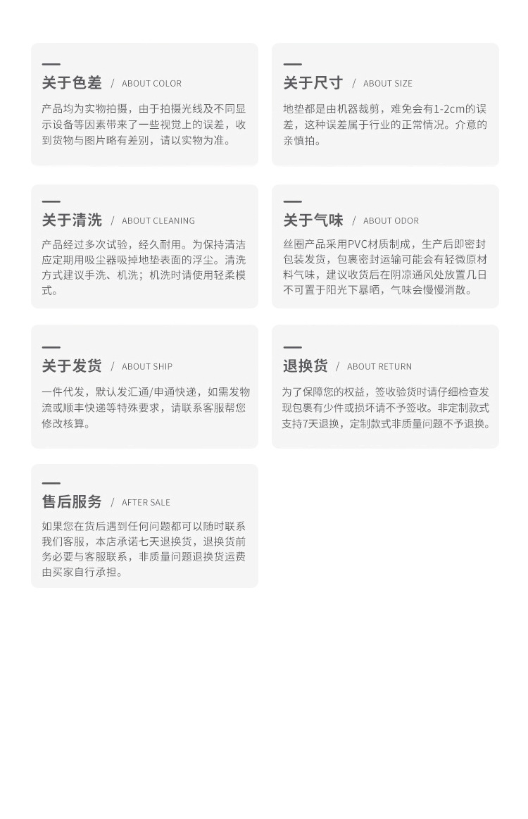 详情页-大地毯_11