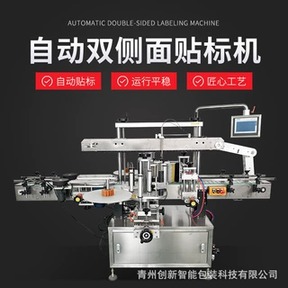 定制自动双侧面贴标机  润滑油 洗衣液等双面不干胶贴标机批发