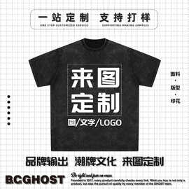 数码直喷水洗做旧T恤定制印字印LOGO纯棉短袖宽松美式复古跨境T恤