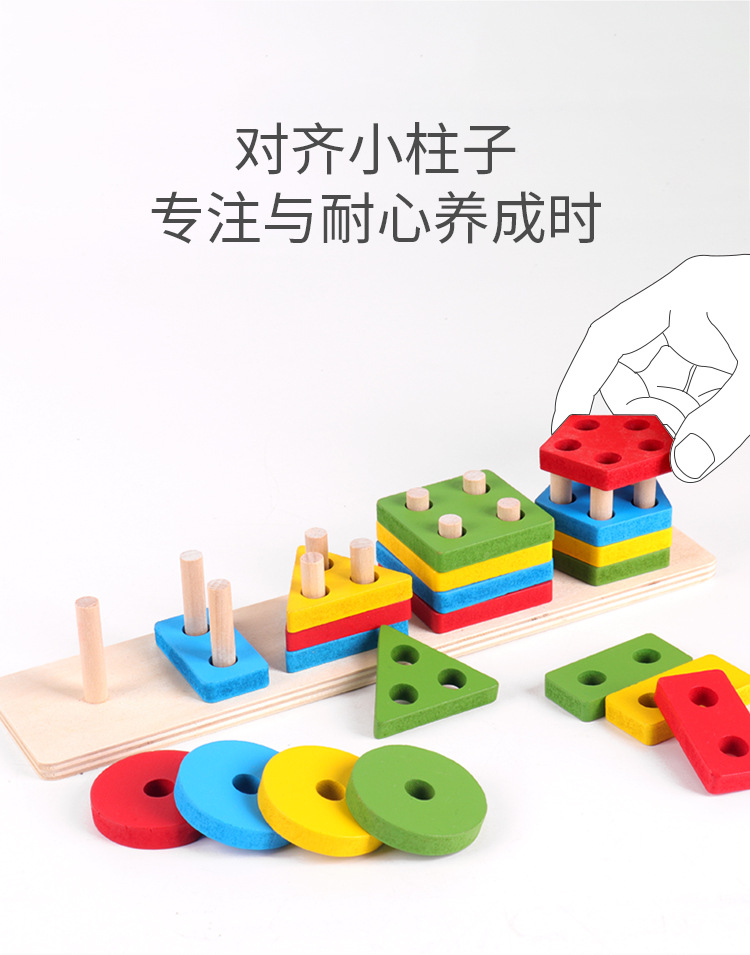 几何形状配对四套柱积木蒙氏早教教具儿童1-2-3岁宝宝益智玩具详情3