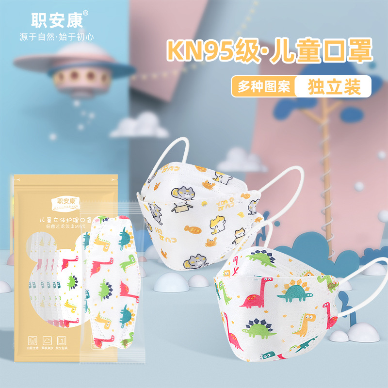 职安康一次性卡通KN95单片独立包装儿童防护口罩含熔喷布厂家直销
