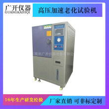 �߉������ϻ�ԇ�C PCT�߉����ى���ԇ�C HAST�߉������ϻ���