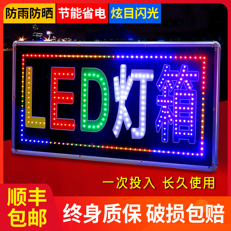 灯箱广告牌双面悬挂发光展示牌挂墙招牌防水闪灯led电子灯箱