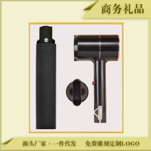 商务礼品套装 公司年会奖品 吹风机雨伞套装同学聚会客户伴手礼