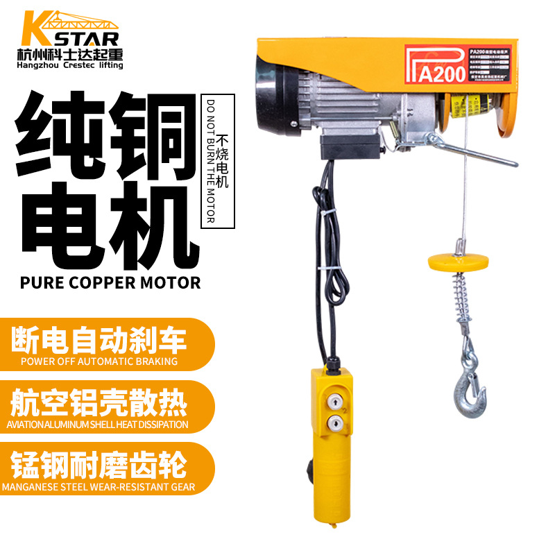 批发跨境热卖微型电动葫芦室外升降提升12m20m30m微型电动葫葫芦