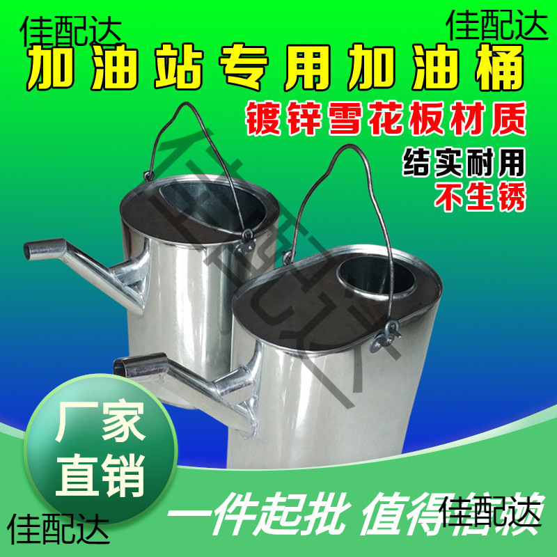 汽车站手提式 20长嘴白铁皮10加油15升桶大号厚便携油壶摩托